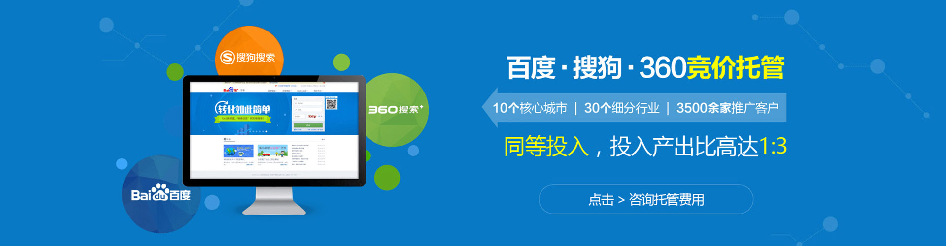 黄州百度网络推广